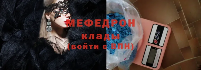 закладки  Пыталово  Мефедрон mephedrone 