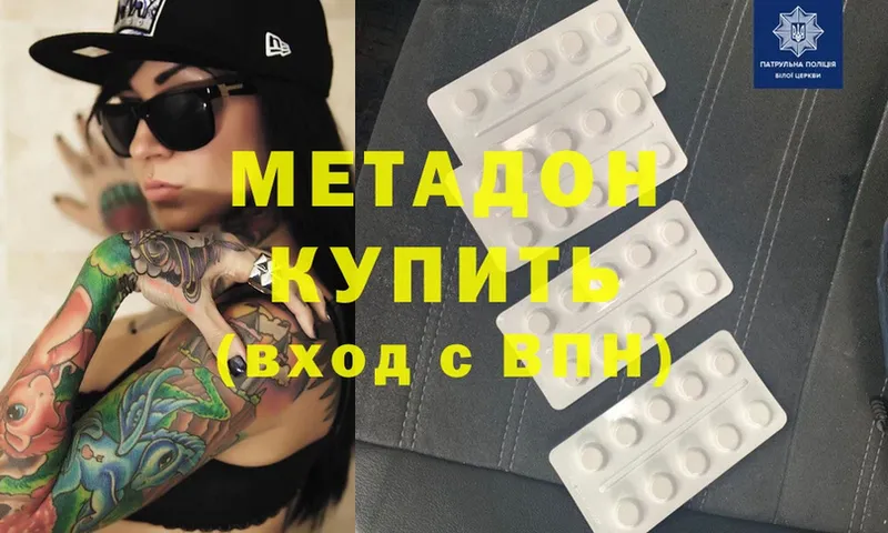 Метадон methadone  Пыталово 